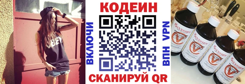 Кодеин Purple Drank Купить Сасово