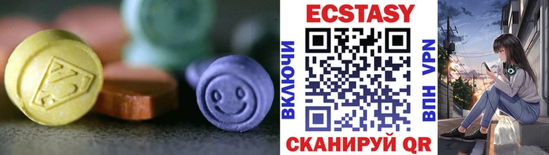Экстази VHQ  Купить где  Сасово 