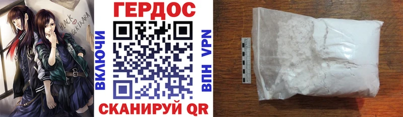 Героин Heroin  Купить где  Сасово 