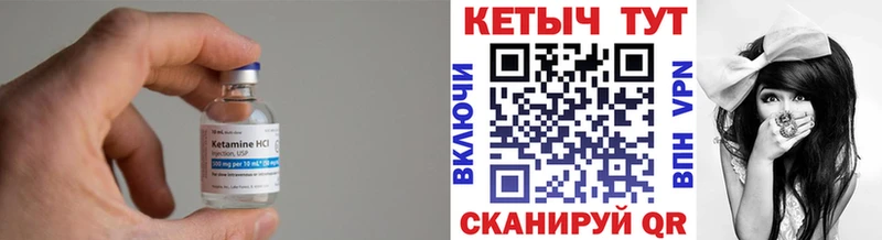 Кетамин VHQ  Купить где  Сасово 