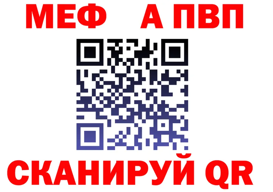 МЯУ-МЯУ VHQ ONION площадка ОМГ ОМГ Сасово